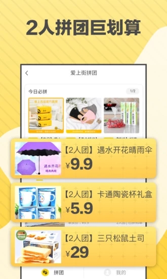 爱上街