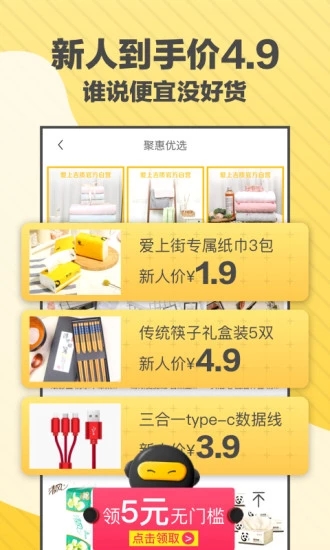 爱上街