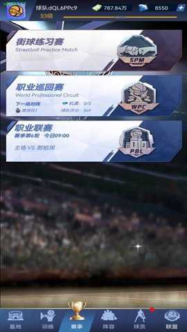 我的球场下载
