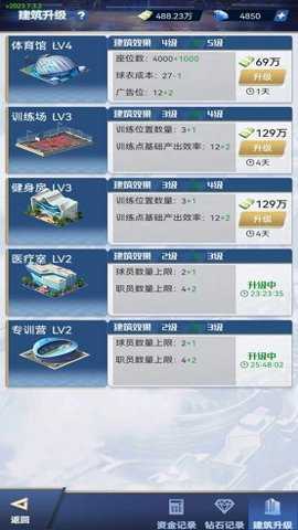 我的球场下载