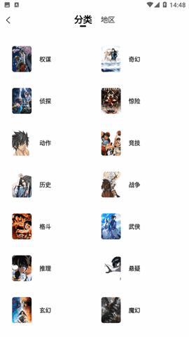 趣漫园去广告版