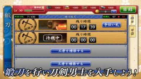 刀剑乱舞online日服下载