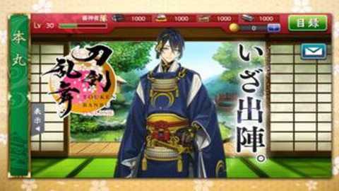 刀剑乱舞online日服下载