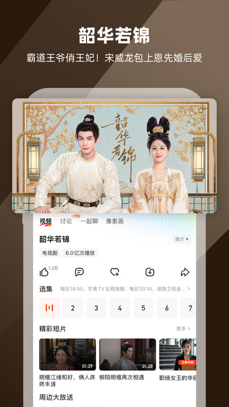 芒果tv投屏版本