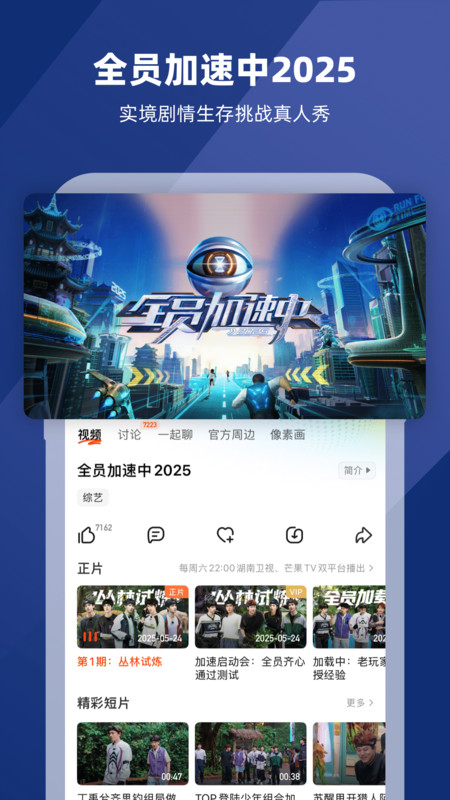 芒果tv投屏版本