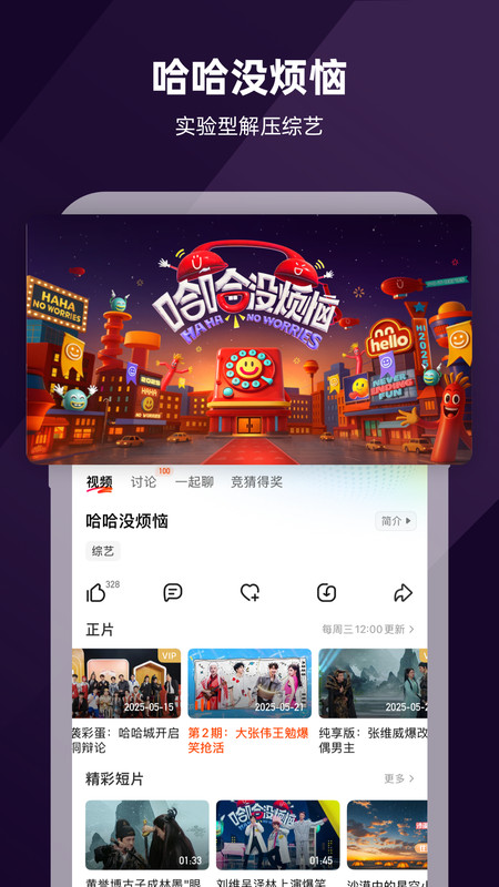 芒果tv投屏版本