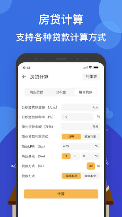 twincalc计算器app