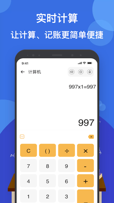 twincalc计算器app