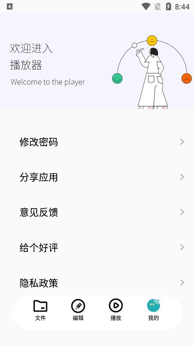 左右视频播放器app