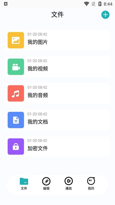 左右视频播放器app