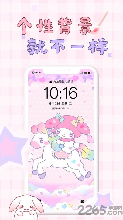 口袋壁纸官方版