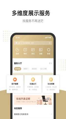 随申办市民云