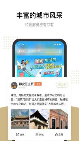 随申办市民云