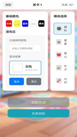 彩泥模拟器下载