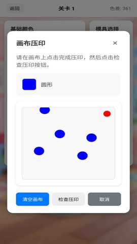 彩泥模拟器下载