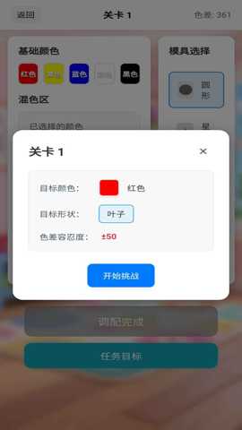 彩泥模拟器下载