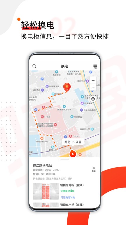 骑圈电动车官方版