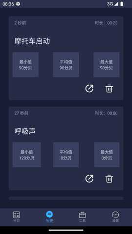 噪音分贝仪