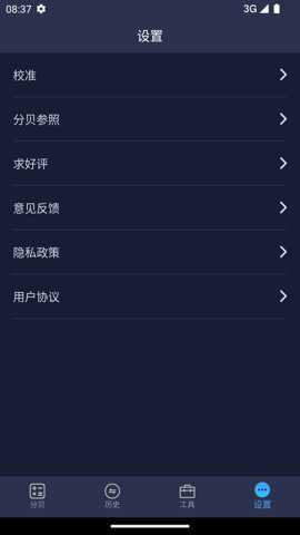 噪音分贝仪