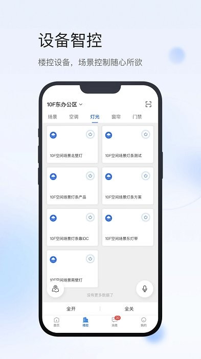 小达物联app