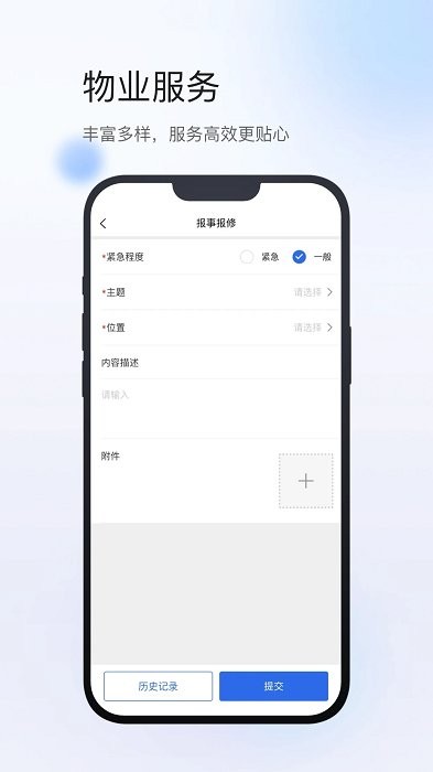 小达物联app