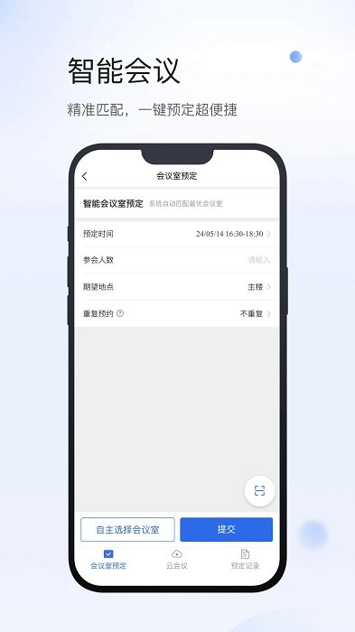 小达物联app