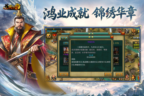 新三国争霸