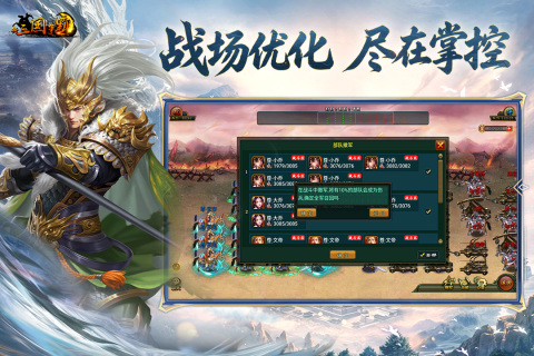 新三国争霸