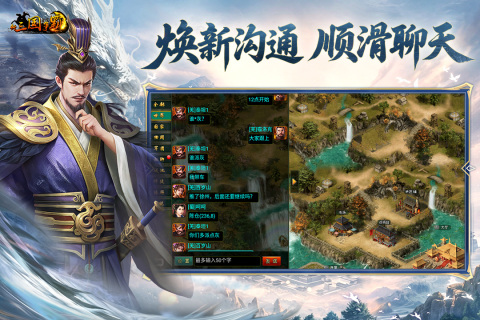 新三国争霸