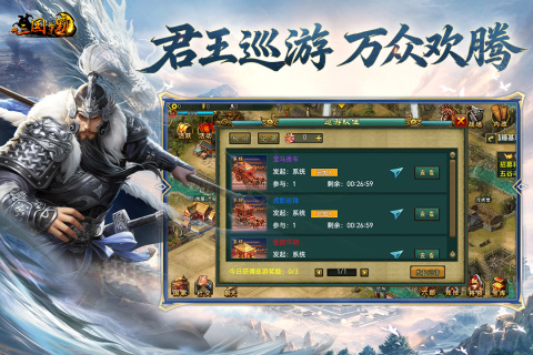 新三国争霸