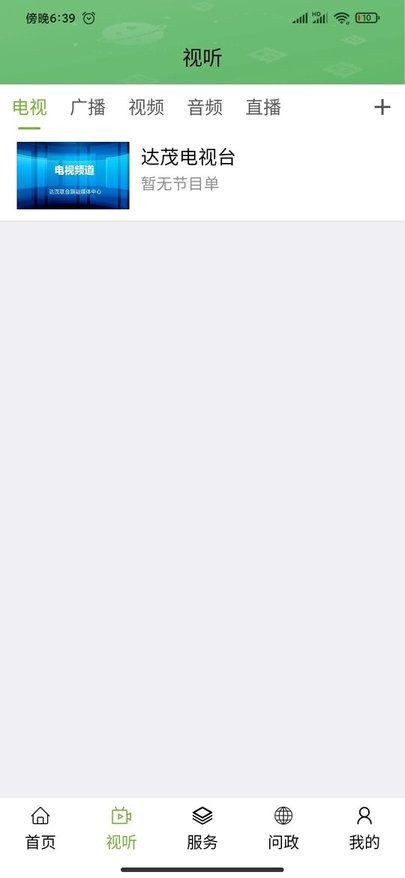 英雄达茂网新闻客户端