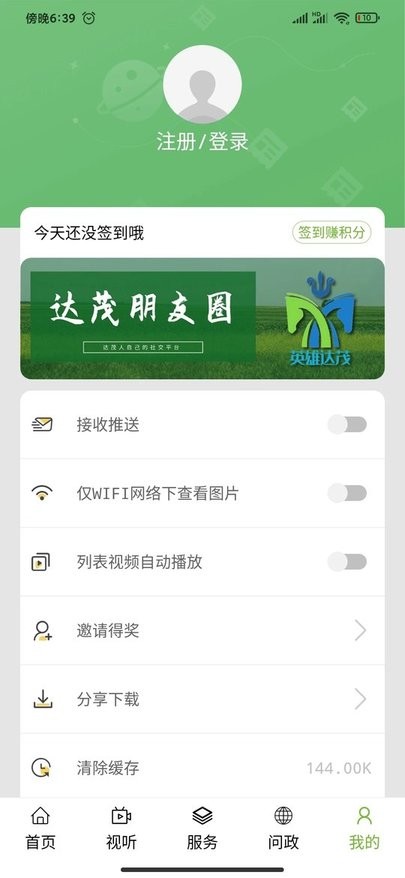 英雄达茂网新闻客户端