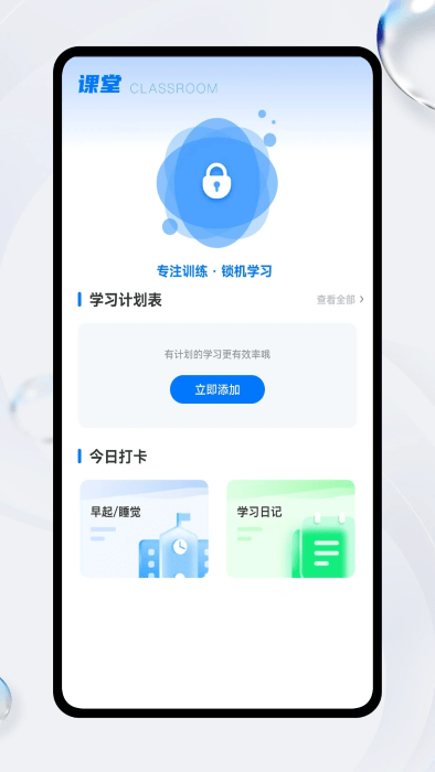 数学微课帮app