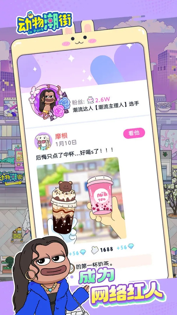 动物潮街官方版