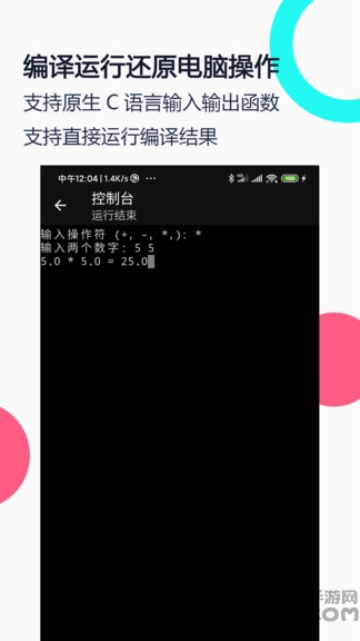 c语言编译器ideapp最新版