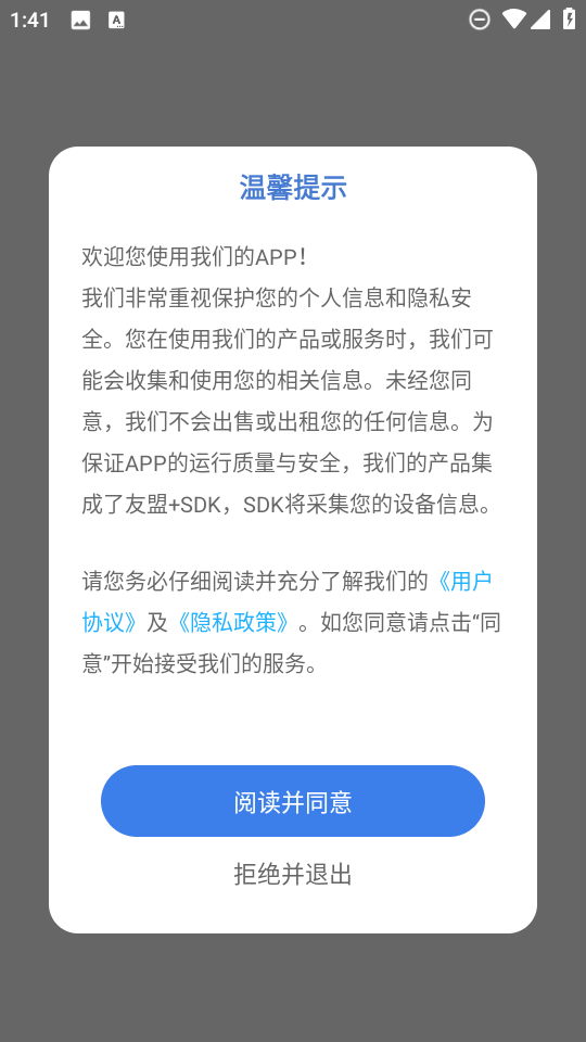 百变美化主题安装手机版