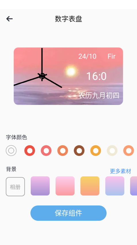 百变美化主题安装手机版