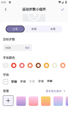 百变美化主题安装手机版