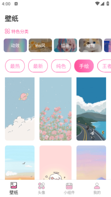 百变美化主题安装手机版