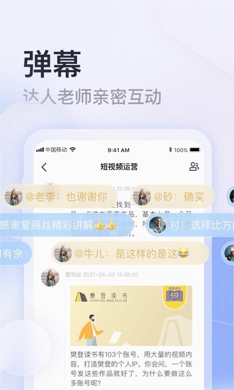 云学馆官方下载app