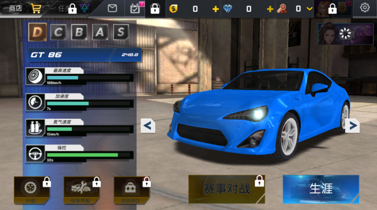 街头赛车2