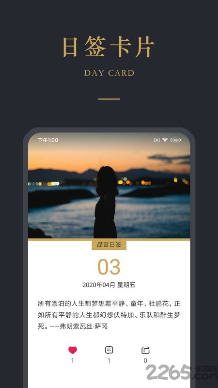 品言app