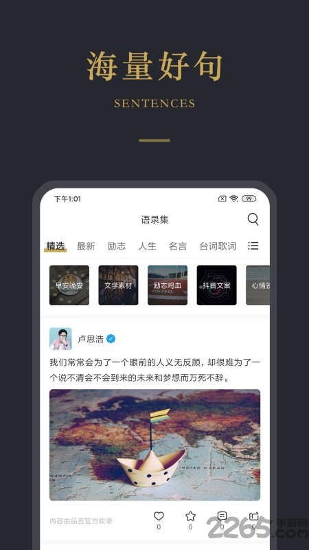 品言app