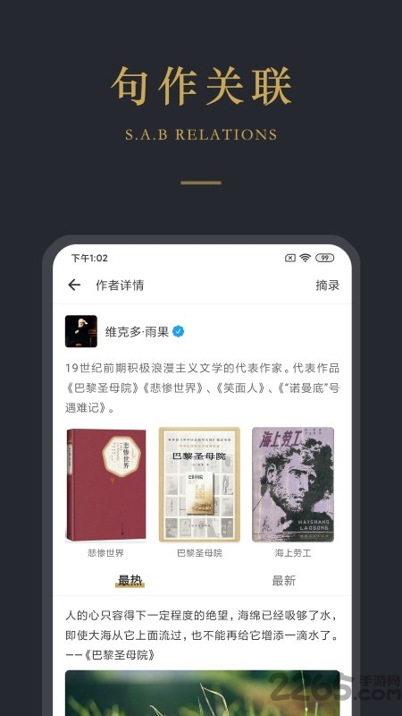 品言app