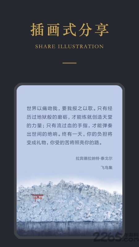 品言app