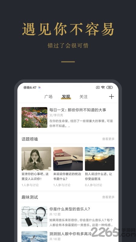 品言app