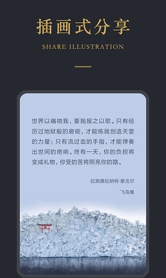 品言文案app