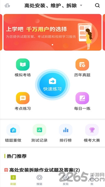 高处作业题库2026