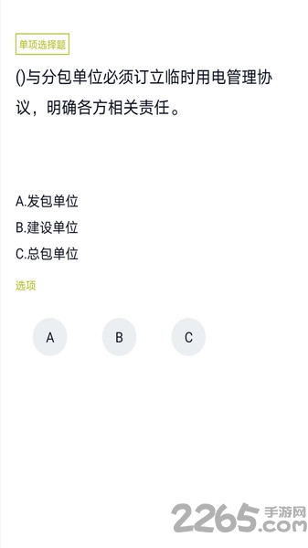 高处作业题库2026