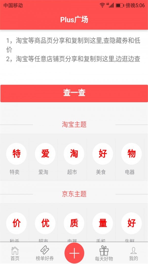 趣买